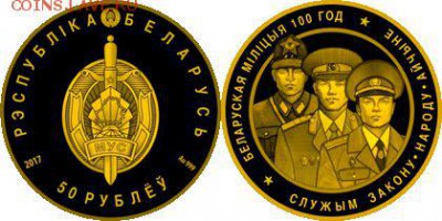 Белорусские монеты - 3