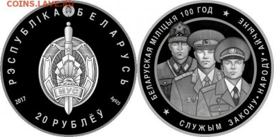 Белорусские монеты - 2