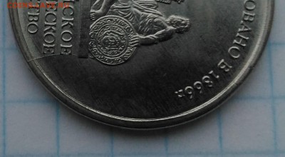 5 руб. РИО раскол или что? - P_20170117_124304111