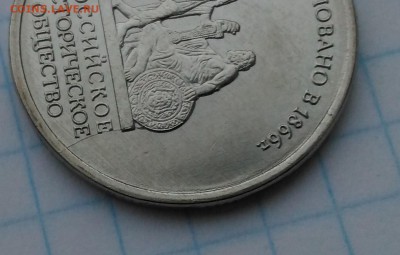 5 руб. РИО раскол или что? - P_20170117_1243181111
