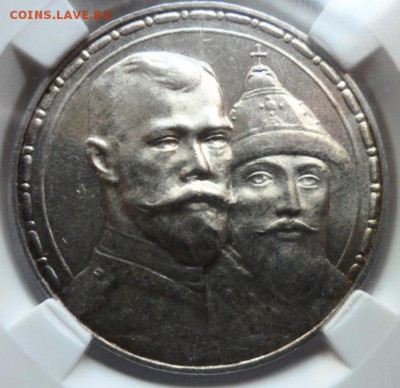 Рубль 300 лет Дома Романовых. ВС, AU 53. Сертификат. - 32с