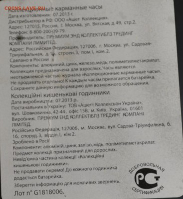 Часы карманные лот №18 с 1 рубля до 22.01 в 22:00мск - DSC_0018.JPG