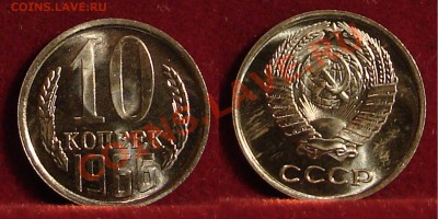 10 КОПЕЕК 1966 (НАБОРНАЯ) до 21.01.11. до 22-00 - 10.66-128-наб