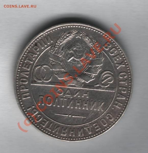 50 КОП 1924 Т.Р - 50КОП 1924