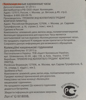 Часы карманные лот №19 с 1 рубля до 22.01 в 22:00мск - DSC_0025.JPG