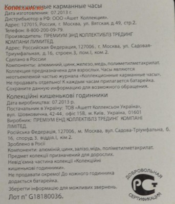 Часы карманные лот №20 с 1 рубля до 22.01 в 22:00мск - DSC_0032.JPG
