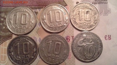 10 копеек 1944 г. - 20170117_181414