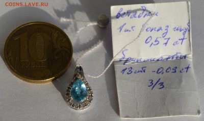 Подвеска Au585 1,33гр топаз,брилл13шт с 1руб до 22.01 в 22мс - DSC_0041.JPG