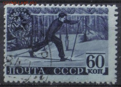 СССР 1940г 60 коп ГТО до 19.01 22.00мск - СССР 1940г 60 коп ГТО №5