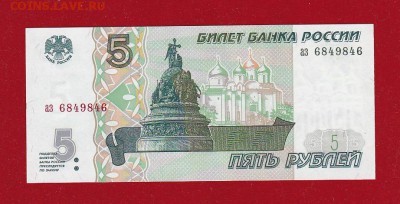 5 руб 1997г. UNC до 22.01.17 в 22-00 - ScanImage016