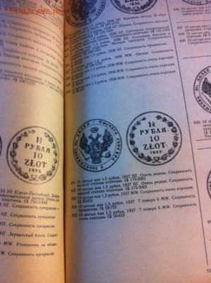 Русские монеты из коллекции Ирвина Гудмана ,128с. 1993г. - гудман2.JPG