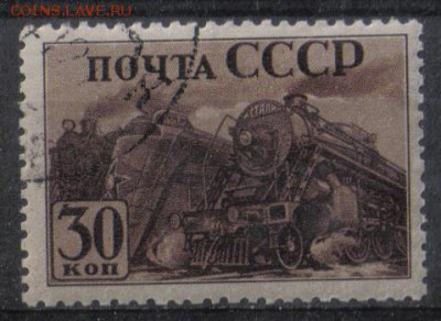СССР 1941г 30 коп Индустриализация до 19.01 22.00мск - СССР 1941г 30 коп Индустриализация