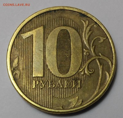 10 рублей 2012ммд,2010спмд - 20170117_182121