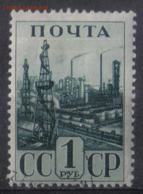 СССР 1941г 1 руб Индустриализация до 19.01 22.00мск - СССР 1941г 1 руб Индустриализация