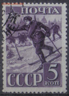 СССР 1941г 5 коп 23 года КА и ВМФ до 19.01 22.00мск - СССР 1941г 5 коп 23 года КА и ВМФ