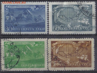 СССР 1943г Беринг полн.серия до 19.01 22.00мск - СССР 1943г Беринг полн.серия