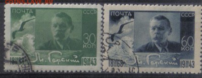 СССР 1943г Горький полн.серия до 19.01 22.00мск - СССР 1943г Горький полн.серия №1