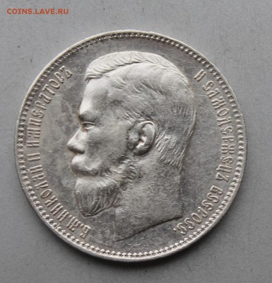Рубль 1898 год. Штемпельный блеск - IMG_6202.JPG