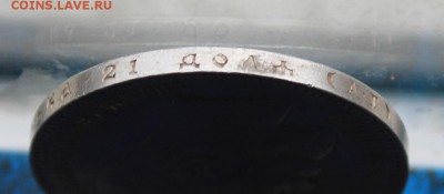 Рубль 1898 год. Штемпельный блеск - IMG_5955.JPG