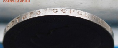 Рубль 1898 год. Штемпельный блеск - IMG_5952.JPG