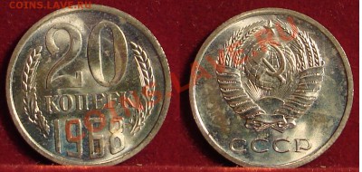 20 КОПЕЕК 1968 (НАБОРНАЯ) до 24.01.11. до 22-00 - 20.68-118-наб