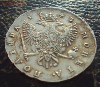 Полтина 1743 спб на опредление и оценку - DSC08470
