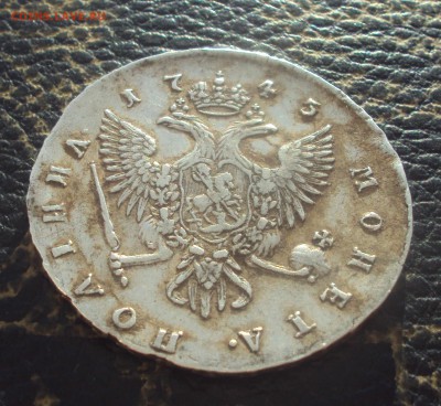 Полтина 1743 спб на опредление и оценку - DSC08469