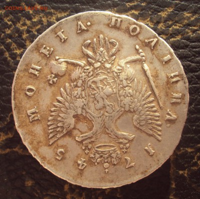 Полтина 1743 спб на опредление и оценку - DSC08468