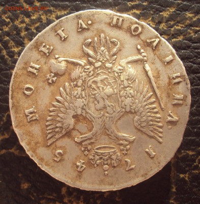 Полтина 1743 спб на опредление и оценку - DSC08467