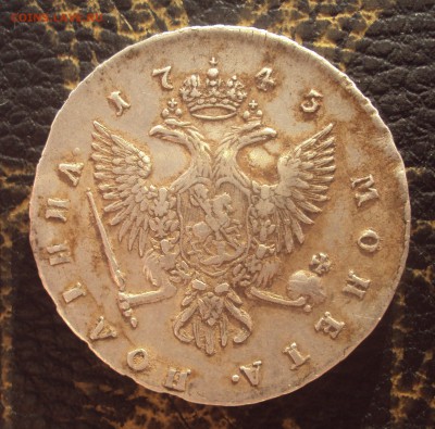 Полтина 1743 спб на опредление и оценку - DSC08466