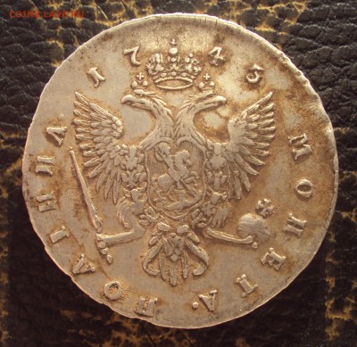 Полтина 1743 спб на опредление и оценку - DSC08465