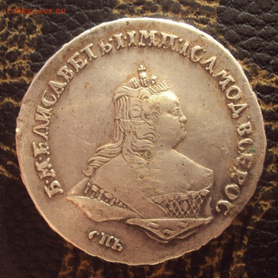 Полтина 1743 спб на опредление и оценку - DSC08479
