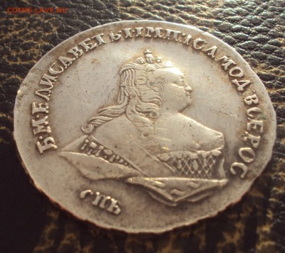 Полтина 1743 спб на опредление и оценку - DSC08476