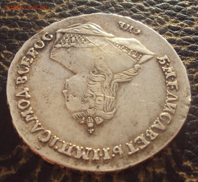 Полтина 1743 спб на опредление и оценку - DSC08475