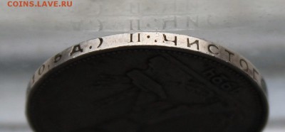 Полтинник 1924 год брак гуртовой надписи в районе ПЛ. - IMG_6007.JPG
