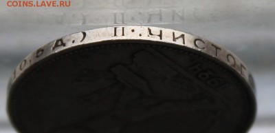 Полтинник 1924 год брак гуртовой надписи в районе ПЛ. - IMG_6006.JPG