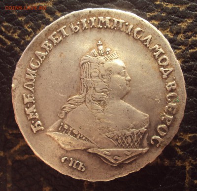 Полтина 1743 спб на опредление и оценку - DSC08472