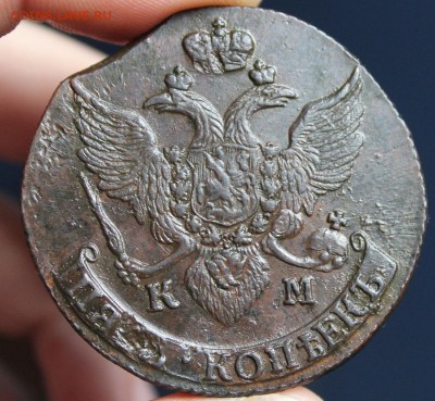 5 копеек 1795 КМ, из Альбома, до 22.01.2017, 22.30 мск - IMG_7966.JPG