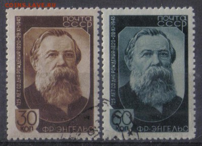 СССР 1945г Энгельс полн.серия до 19.01 22.00мск - СССР 1945г Энгельс полн.серия №2