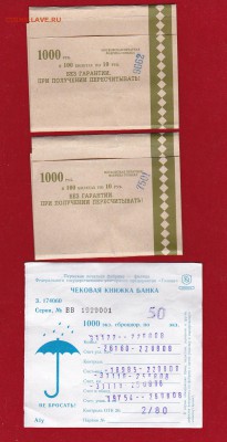 Упаковочный материал госбанка до 22.01.17 в 22-00 - ScanImage019