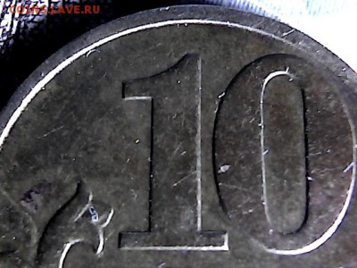 10 копеек 1999 г. М Сколы??? - 1717199