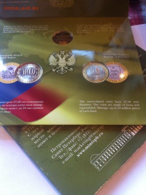 набор монет серии РФ , №7 , до 23.01.17г. - рф7-1.JPG