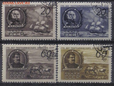 СССР 1947г Географическое общество полн.серия до 19.01 - СССР 1947г Географическое общество полн.серия