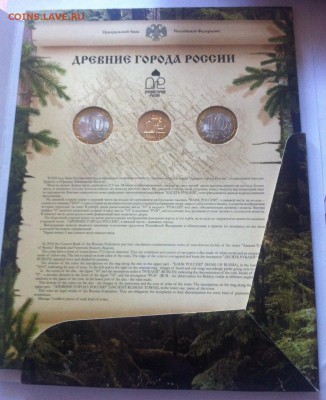 Набор монет ДГР №9 , СПМД , 2010г. , до 23.01.17г. - дгр9-1.JPG