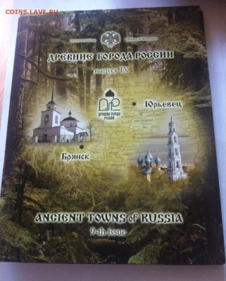 Набор монет ДГР №9 , СПМД , 2010г. , до 23.01.17г. - дгр9.JPG