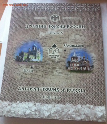 Набор монет ДГР №10 , СПМД , 2011г. , до 23.01.17г. - дгр10.JPG