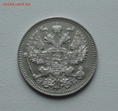 20 копеек 1909 года. До 19.01.17. - DSC02278.JPG