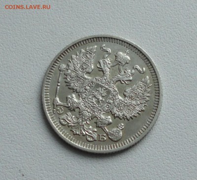 20 копеек 1911 года. До 19.01.17. - DSC02294.JPG