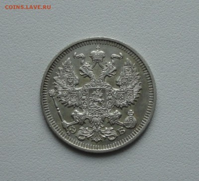 20 копеек 1911 года. До 19.01.17. - DSC02289.JPG