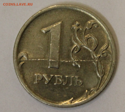 1 рубль 2007. Полный раскол реверса. До 22:00 20.01.2017 - Безымянный 1